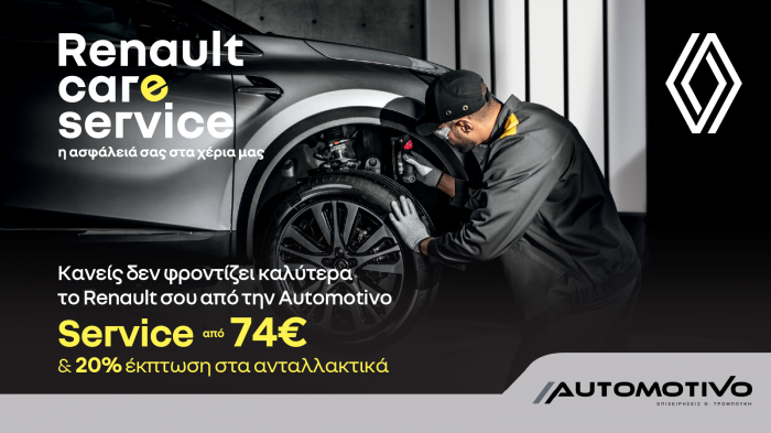Automotivo: Ο απόλυτος προορισμός για το Renault Winter Care
